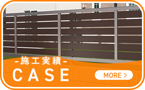施工実績